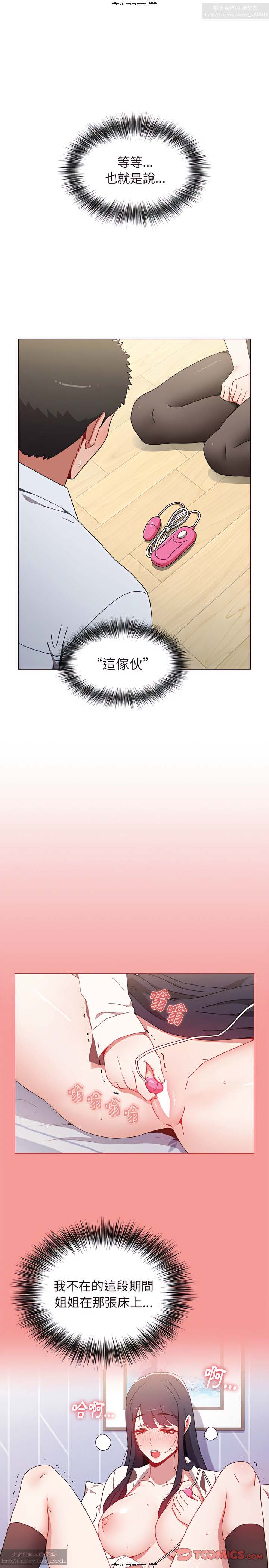 小孩子才做選擇 1-25话 - Page 95