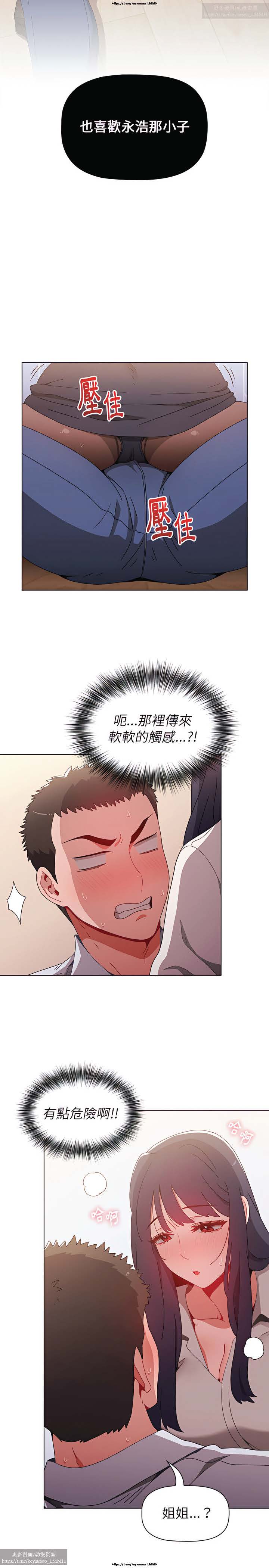 小孩子才做選擇 1-25话 - Page 103