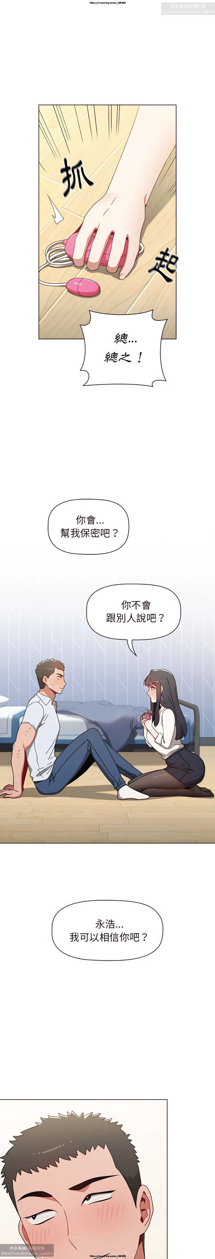 小孩子才做選擇 1-25话 - Page 104