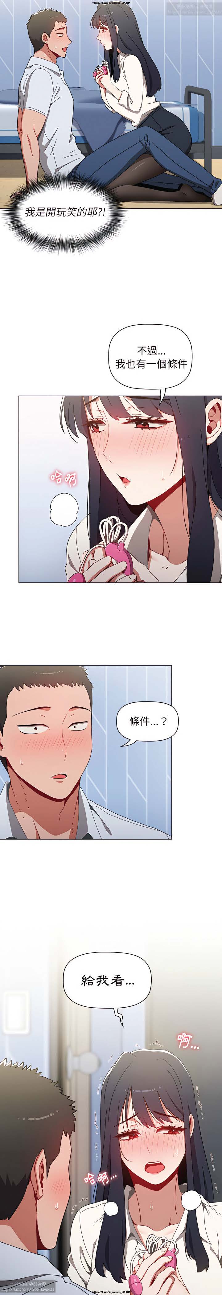 小孩子才做選擇 1-25话 - Page 109