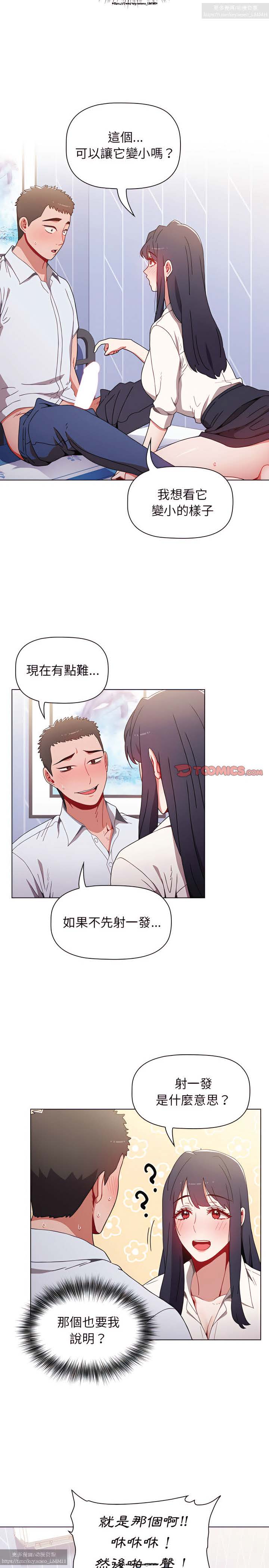 小孩子才做選擇 1-25话 - Page 117