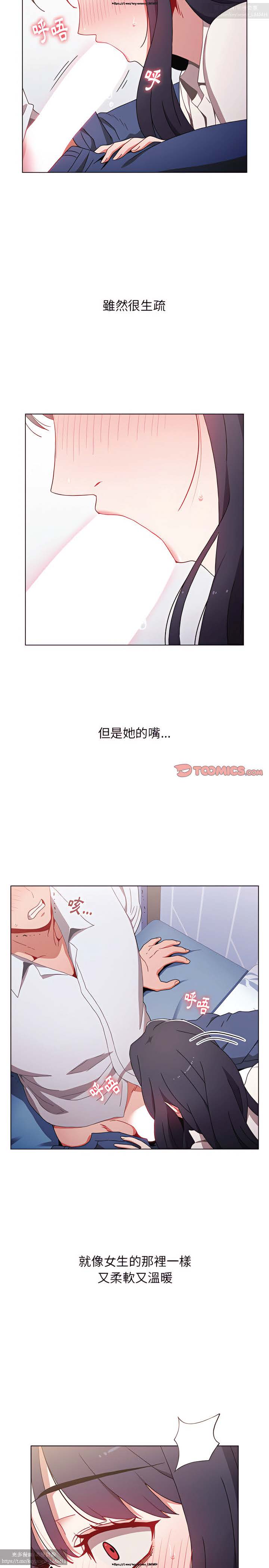 小孩子才做選擇 1-25话 - Page 123