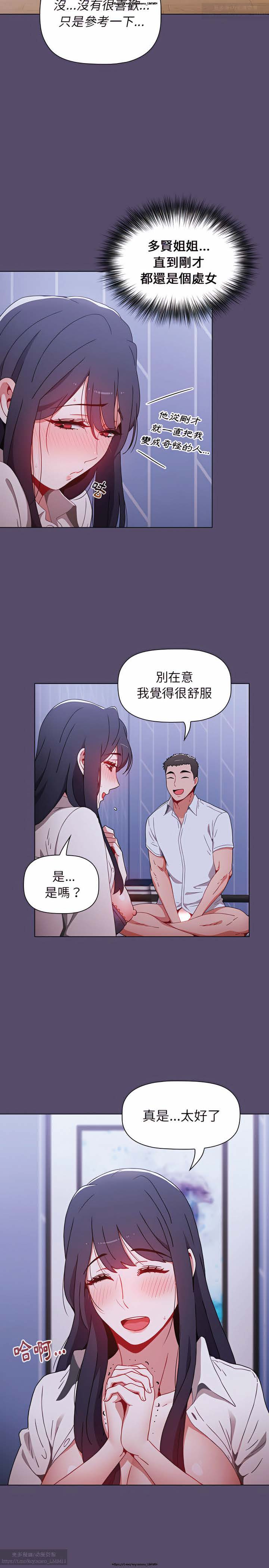小孩子才做選擇 1-25话 - Page 161