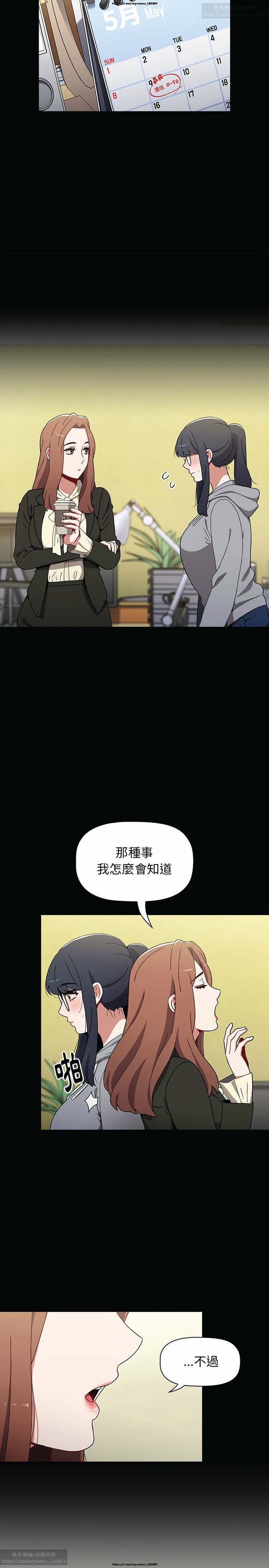 小孩子才做選擇 1-25话 - Page 169