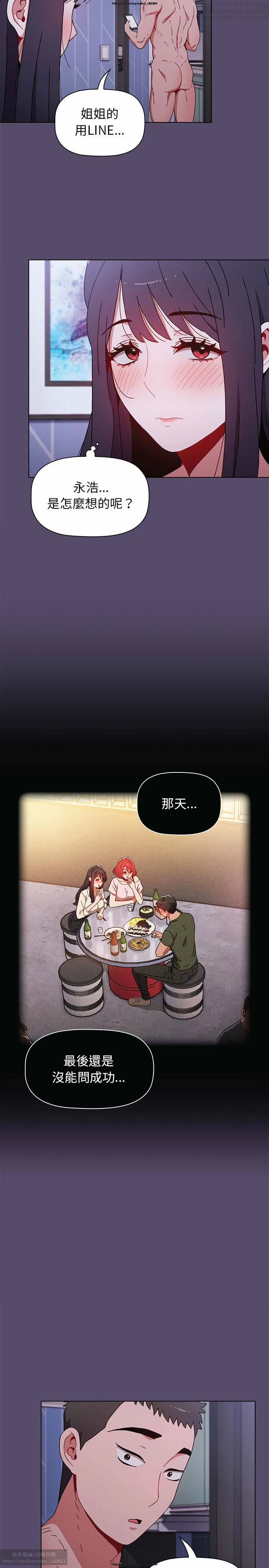 小孩子才做選擇 1-25话 - Page 172