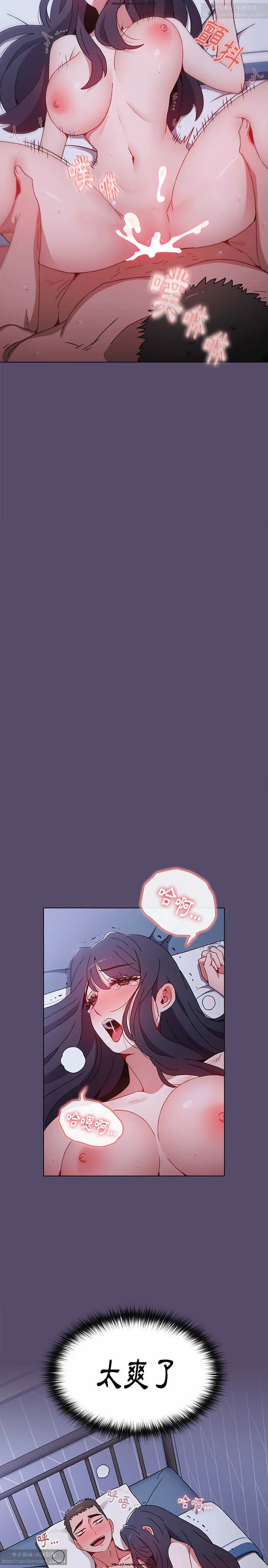 小孩子才做選擇 1-25话 - Page 195