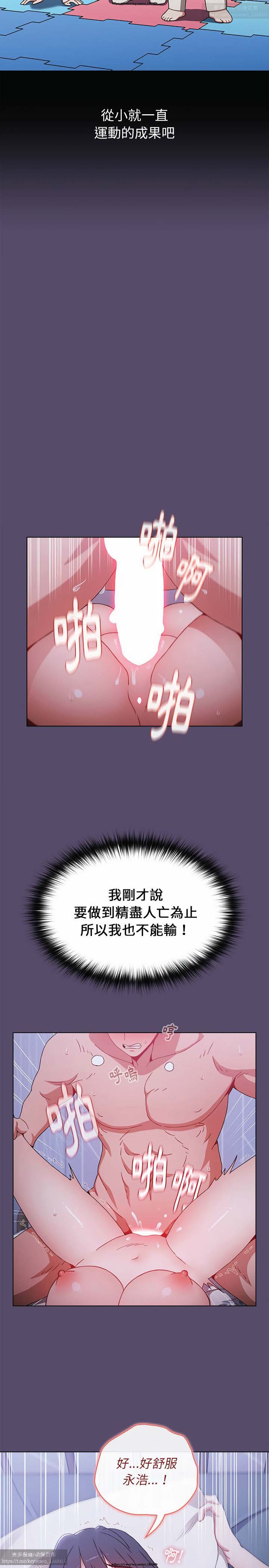 小孩子才做選擇 1-25话 - Page 197