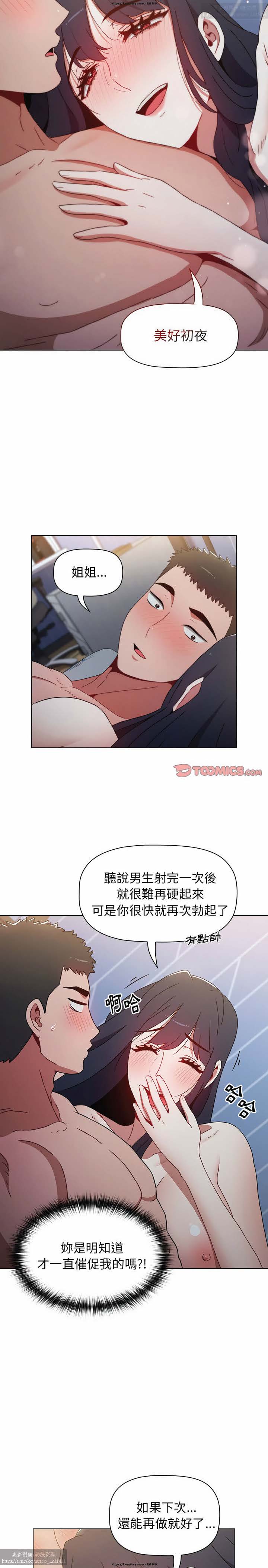 小孩子才做選擇 1-25话 - Page 202