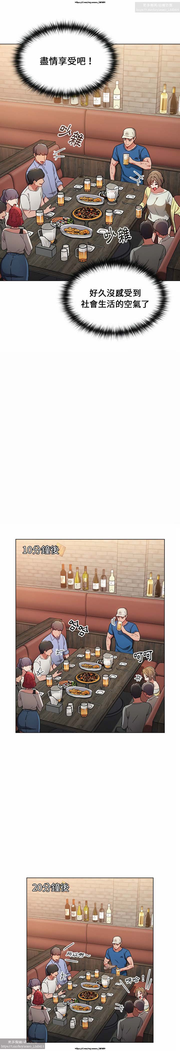 小孩子才做選擇 1-25话 - Page 217