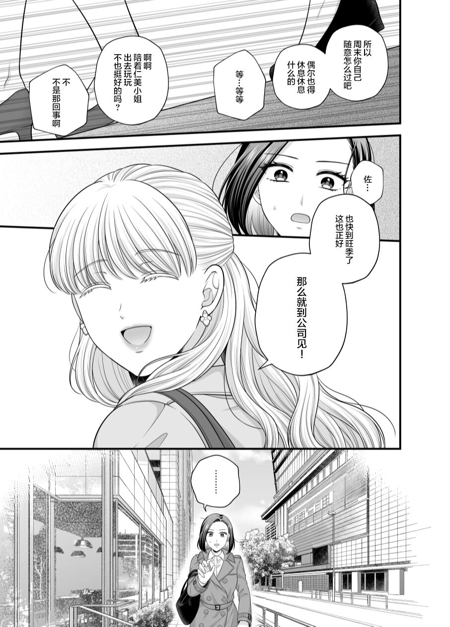 Aishite Ii no wa, Karada dake 8 - Page 23