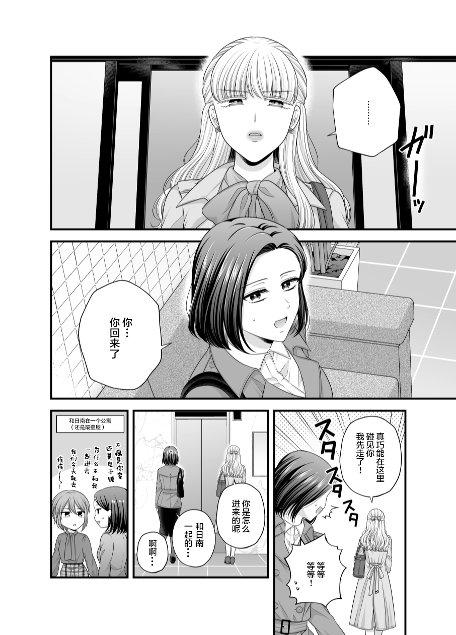Aishite Ii no wa, Karada dake 8 - Page 28