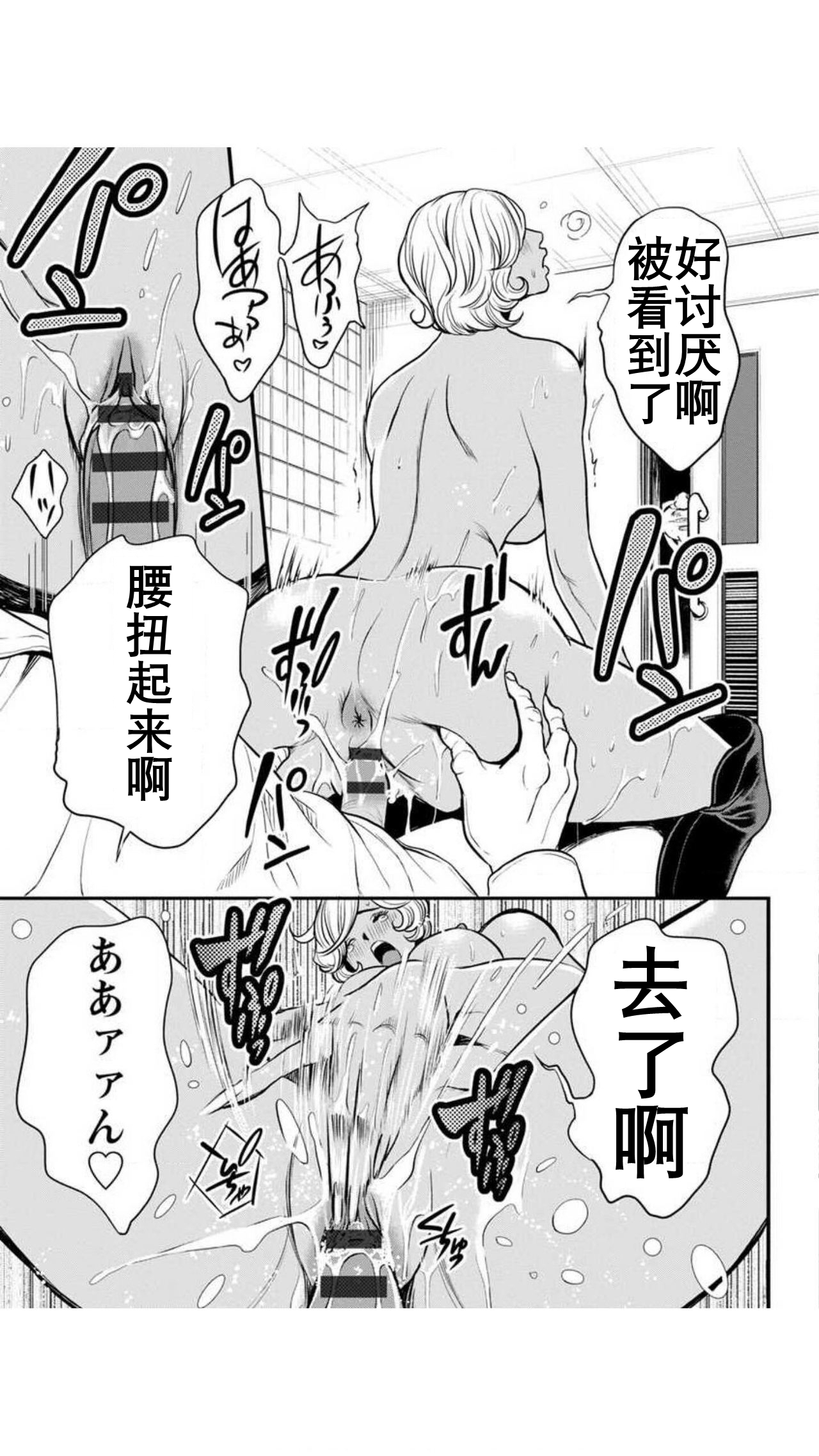 Yankee Gal Junjou | 不良辣妹❤纯情 - Page 141