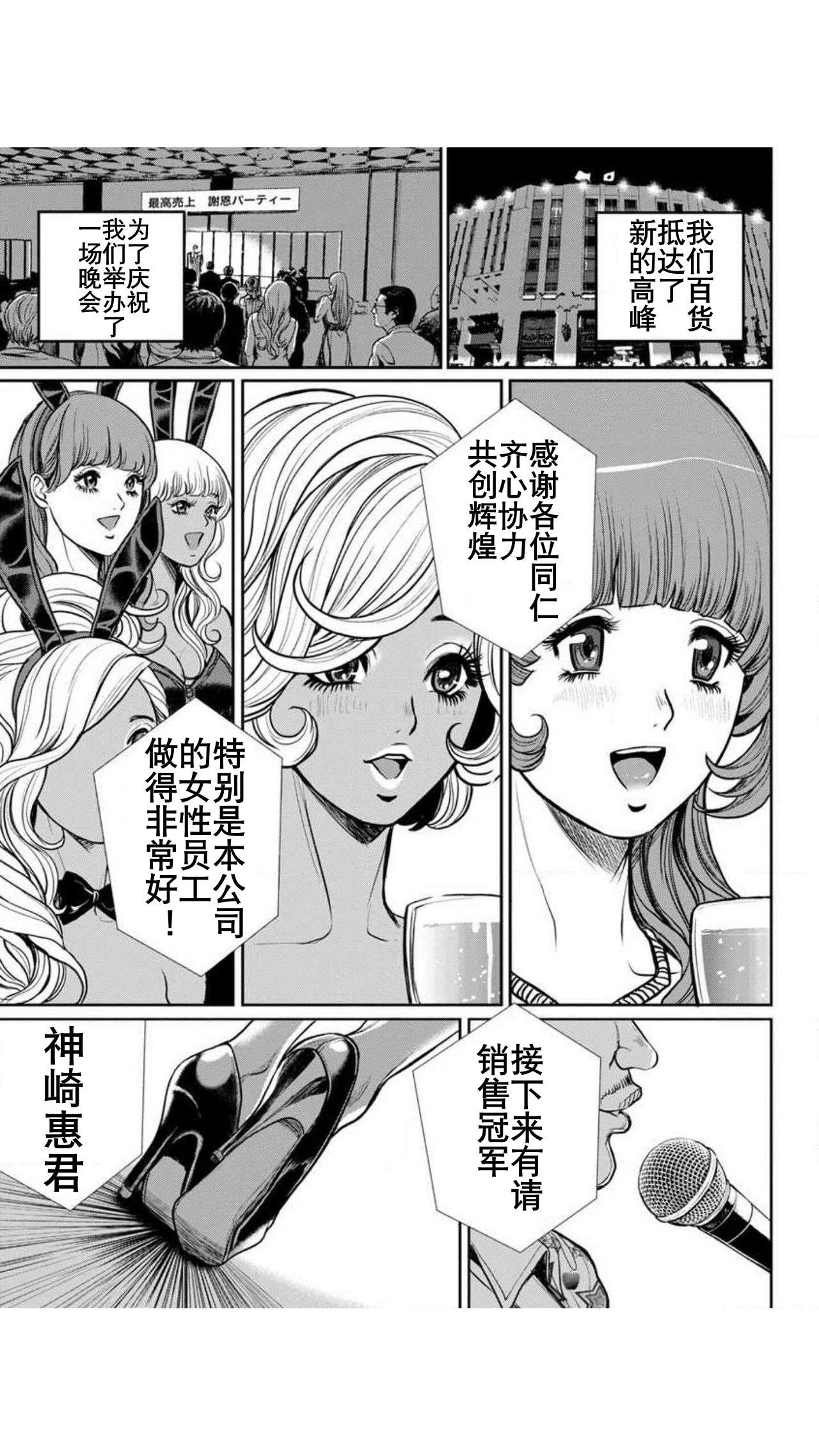 Yankee Gal Junjou | 不良辣妹❤纯情 - Page 169