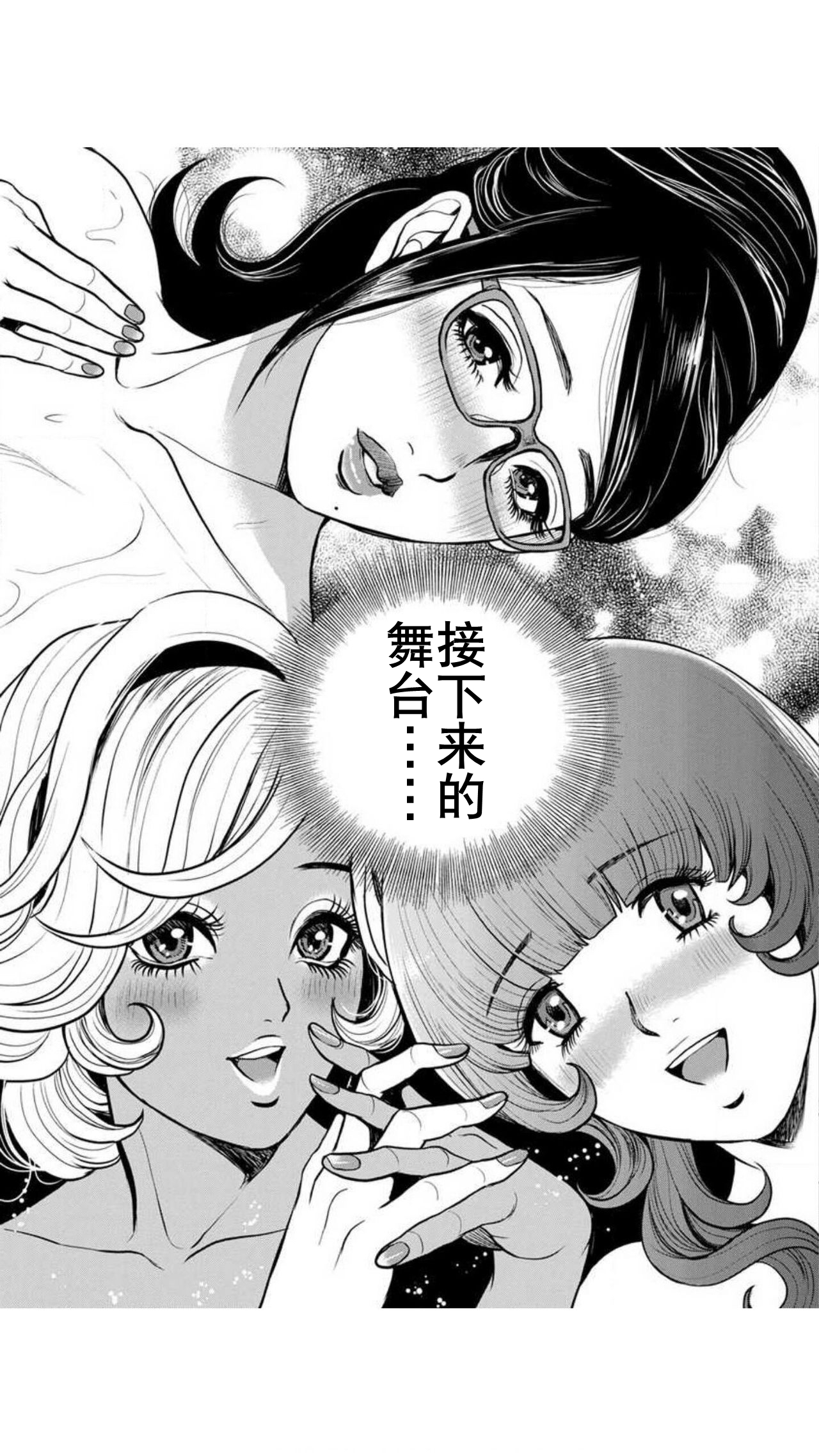 Yankee Gal Junjou | 不良辣妹❤纯情 - Page 187