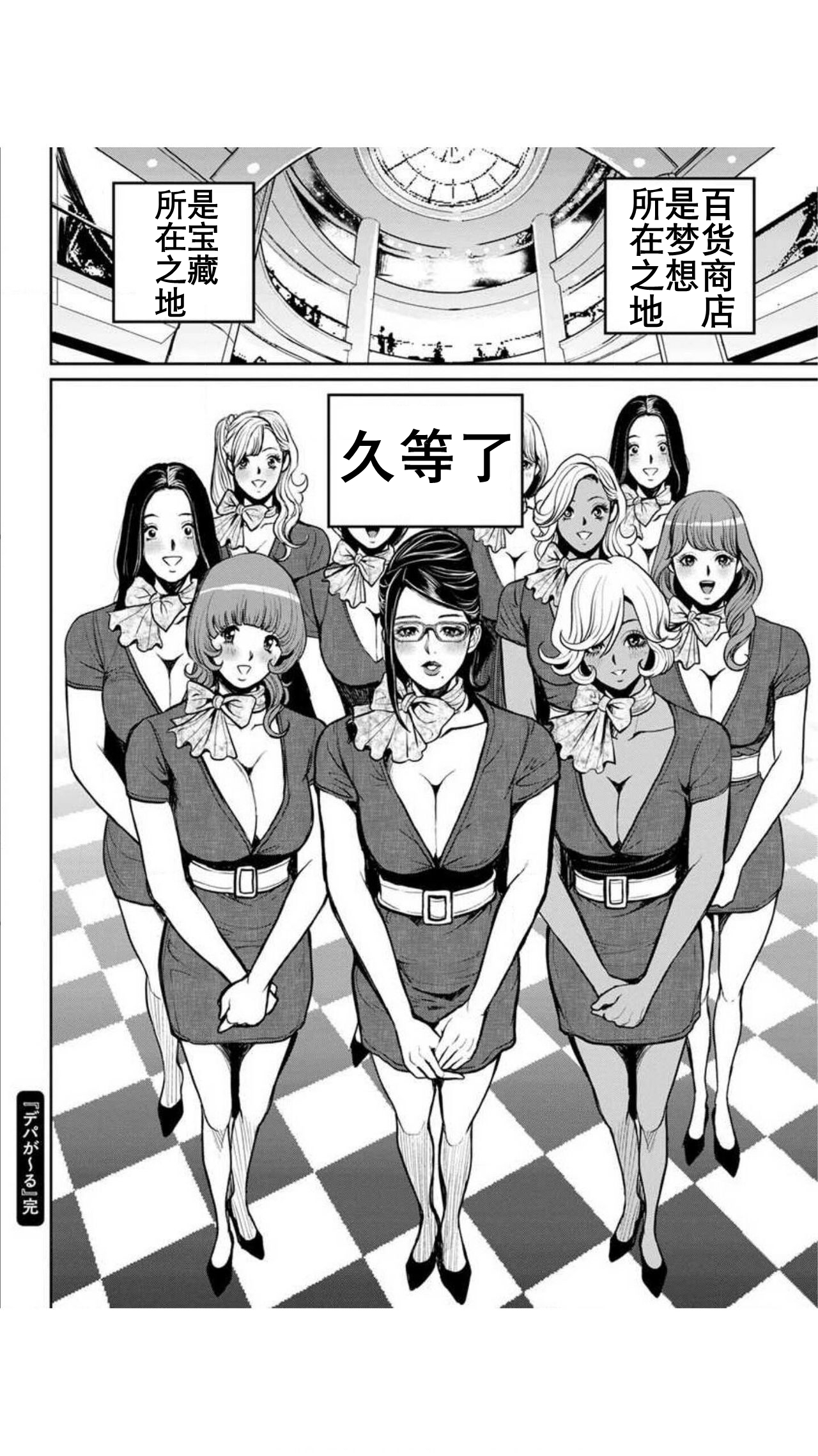 Yankee Gal Junjou | 不良辣妹❤纯情 - Page 188