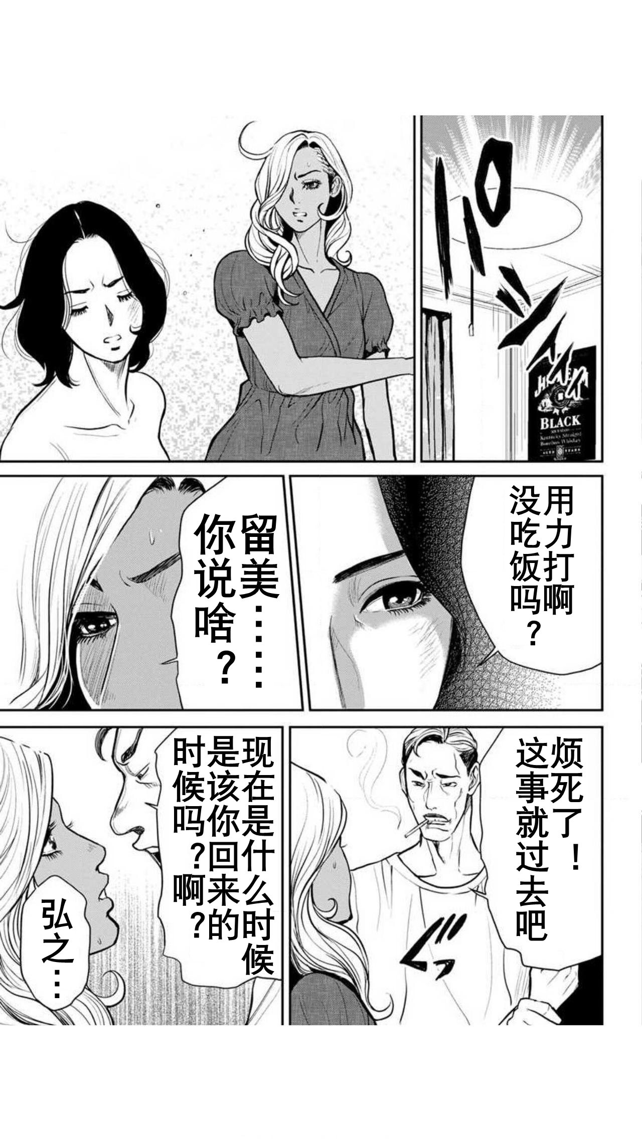 Yankee Gal Junjou | 不良辣妹❤纯情 - Page 47