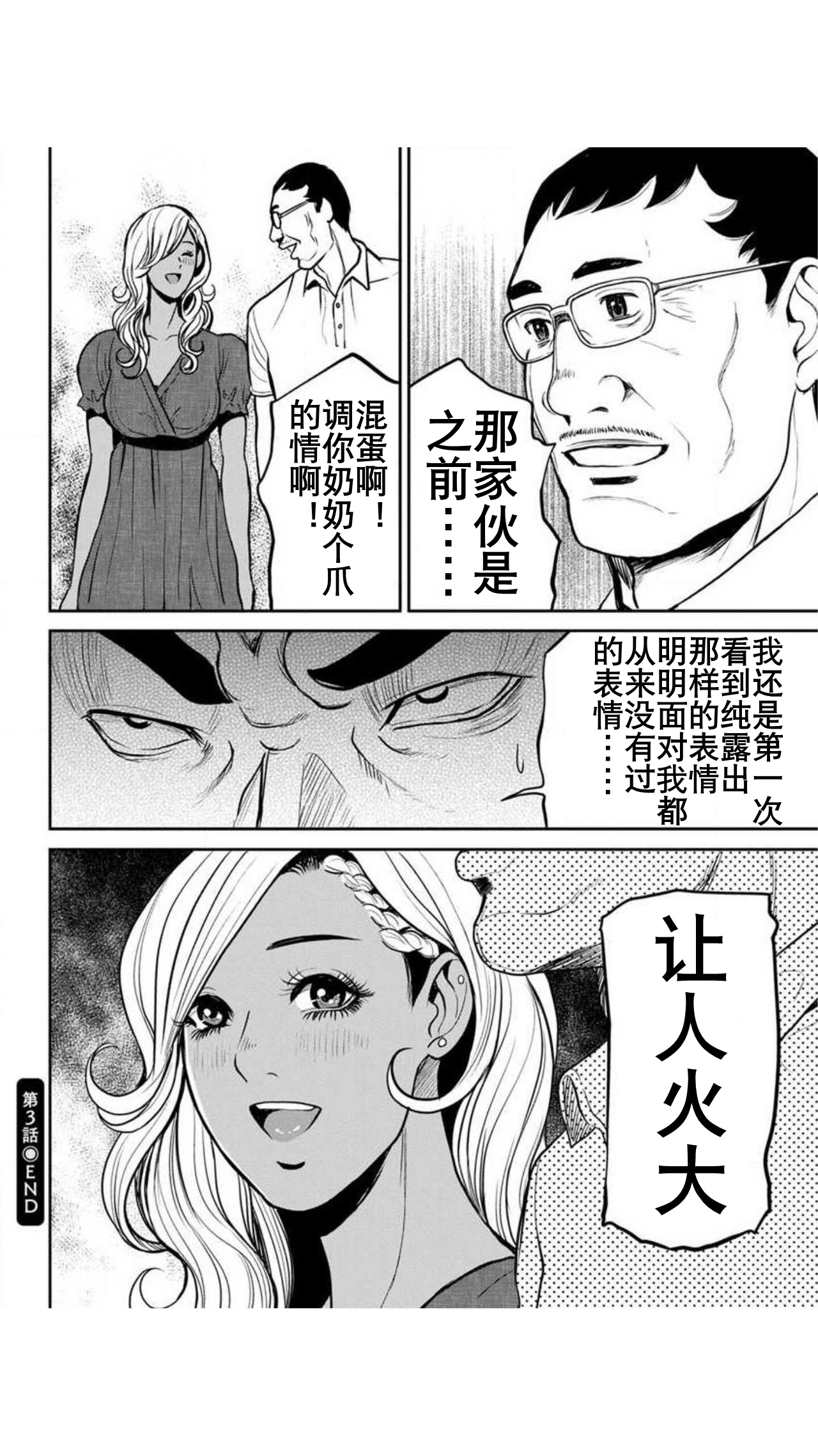 Yankee Gal Junjou | 不良辣妹❤纯情 - Page 64