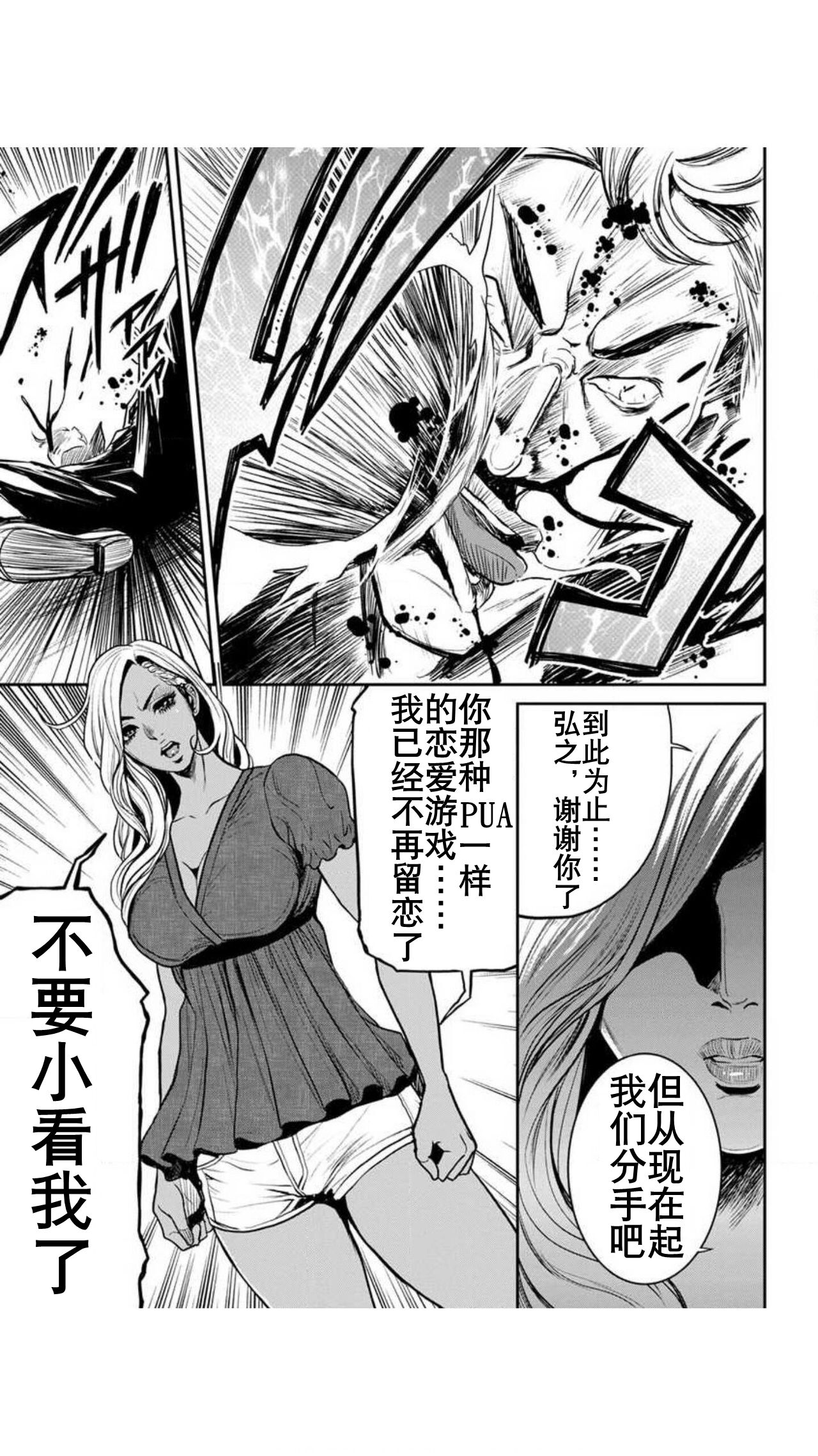 Yankee Gal Junjou | 不良辣妹❤纯情 - Page 71