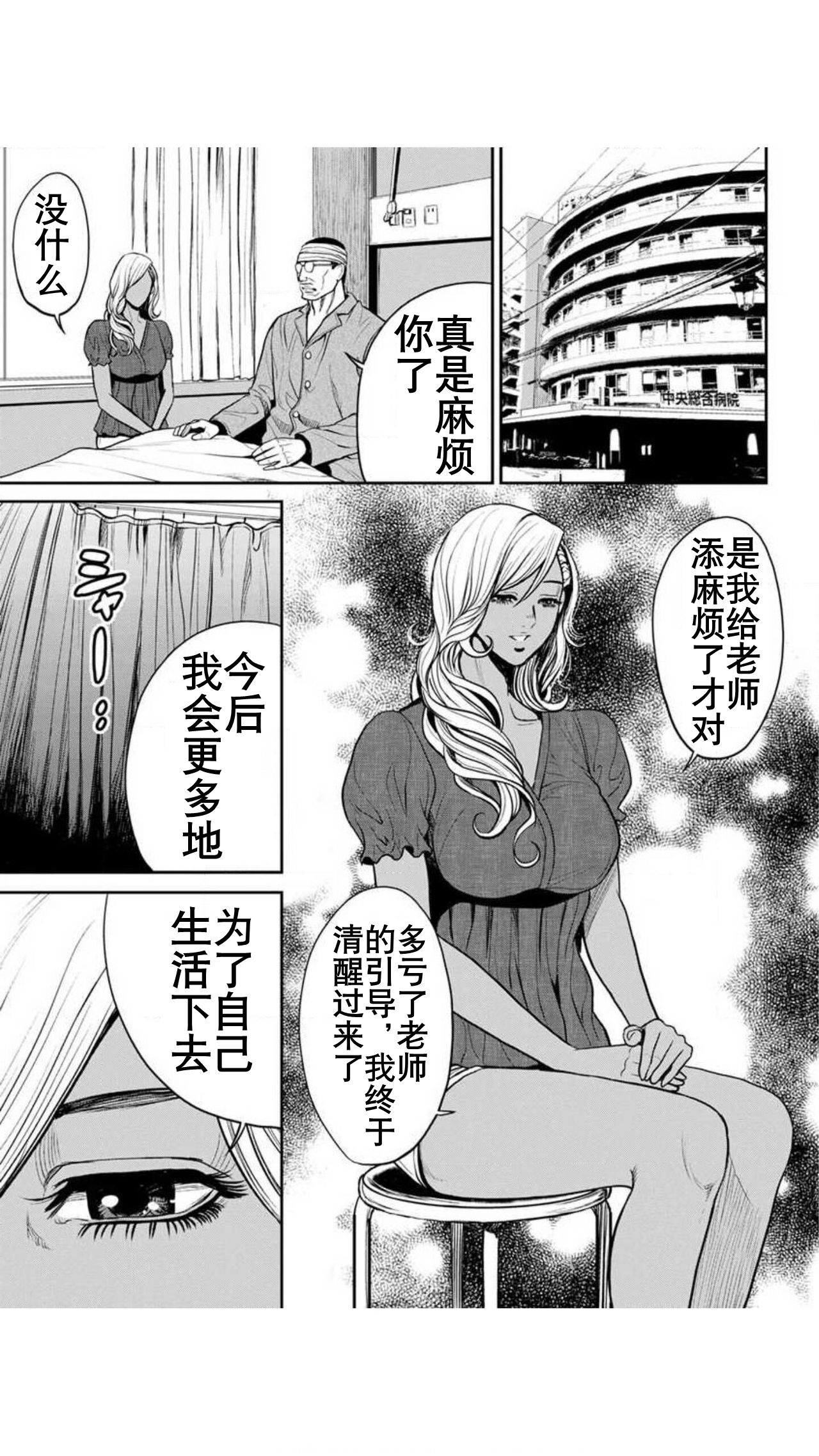 Yankee Gal Junjou | 不良辣妹❤纯情 - Page 75