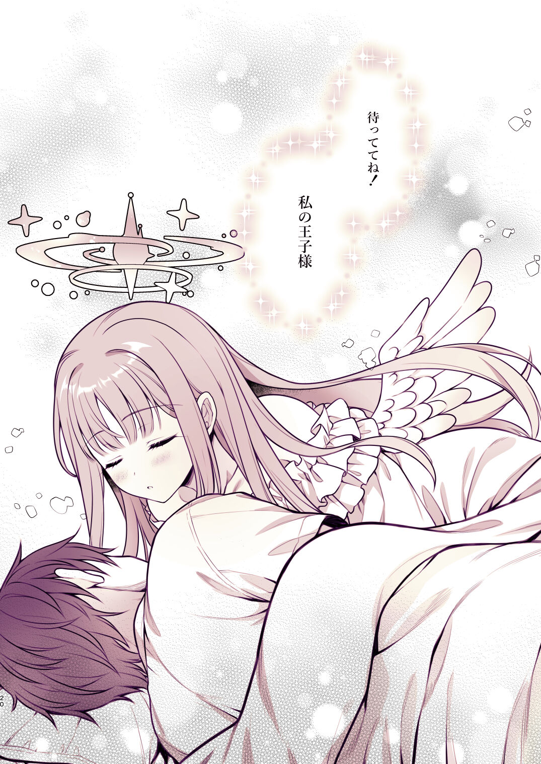 Mika to Himitsu no Teatime - Page 19