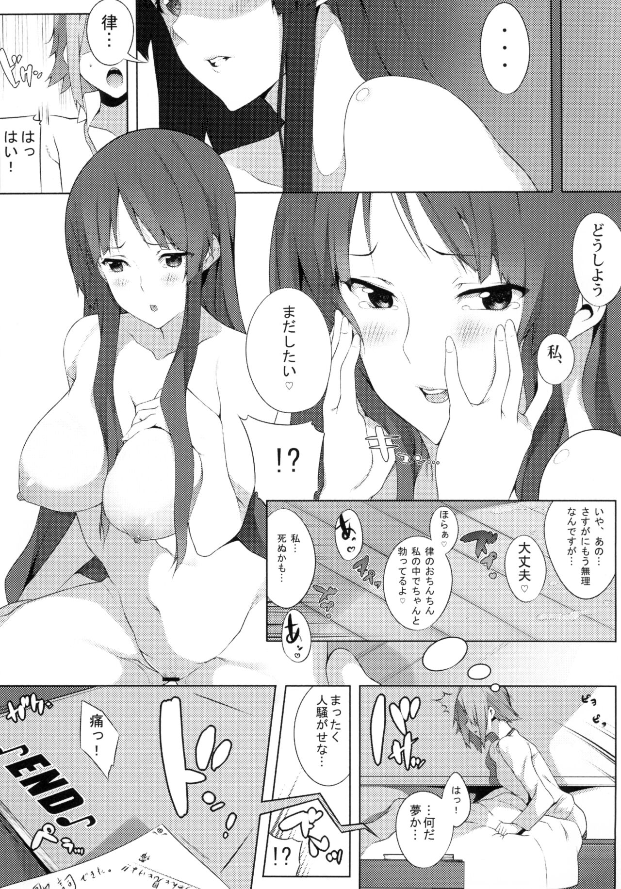 the book of "mio" 3 - Page 21