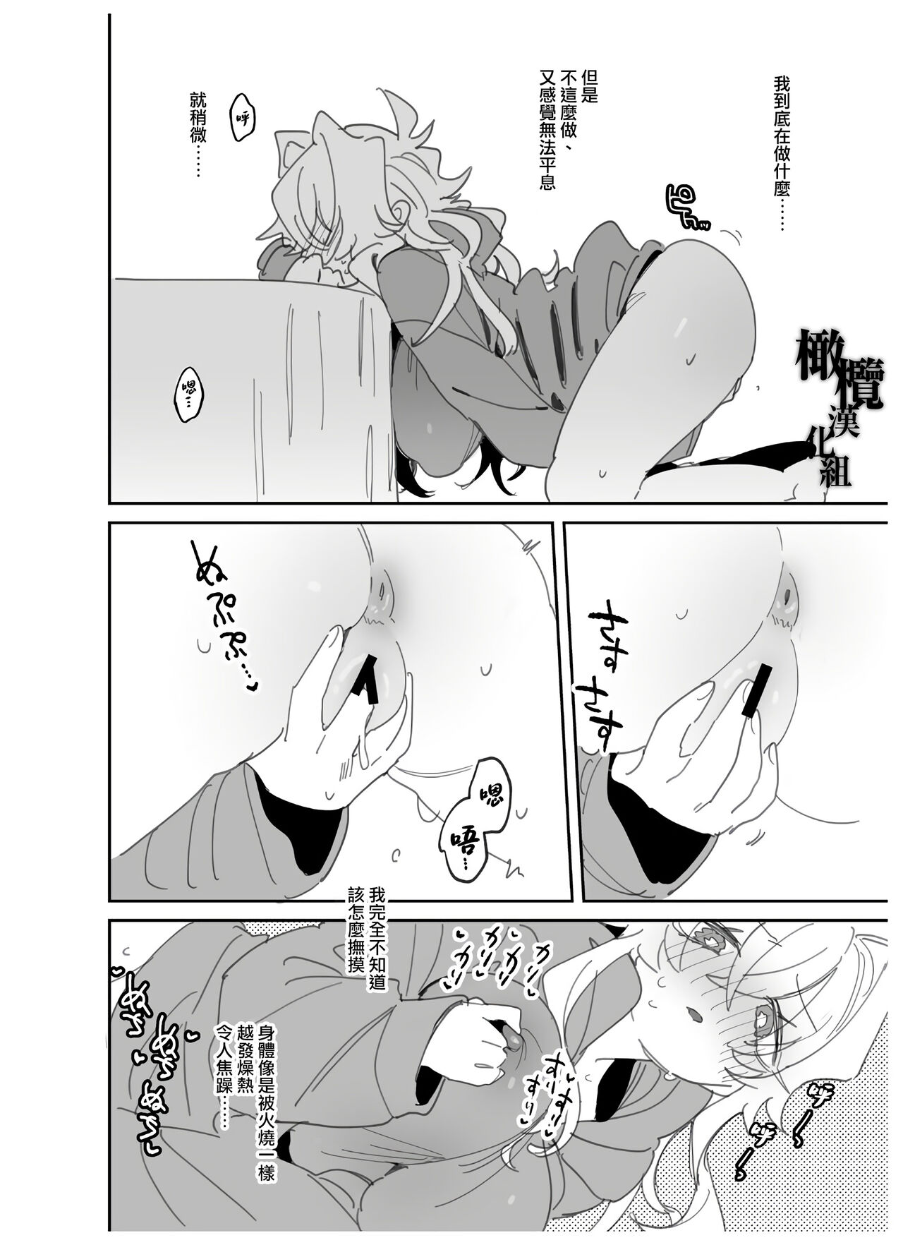 yoi o haramu tasogare doki 1. 5-Kan｜黄昏之时孕育夜晚1.5巻 - Page 9