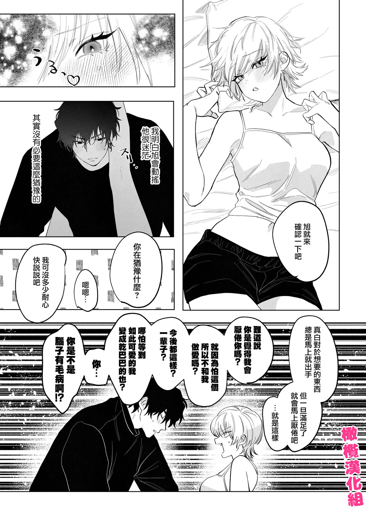 bake neko to mibōjin｜猫与未亡人 - Page 30