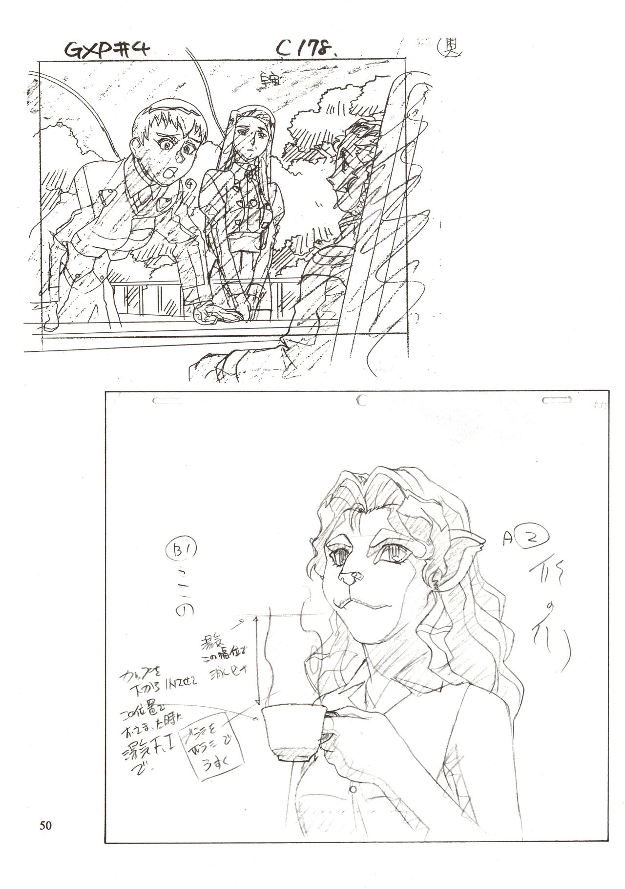 Jun's GXP Okuda Jun Sakuga Nokiroku - Page 50