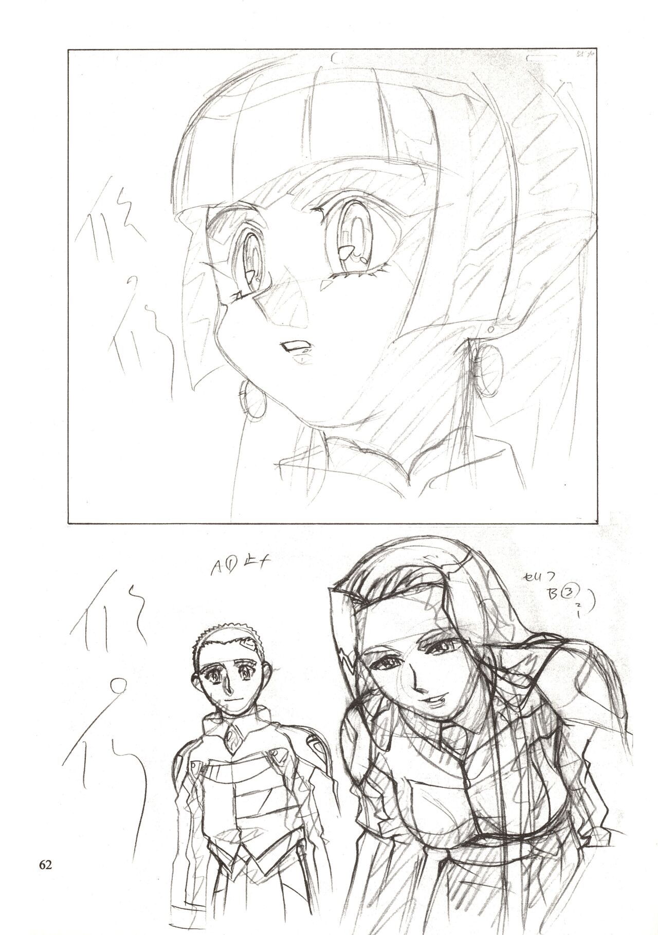 Jun's GXP Okuda Jun Sakuga Nokiroku - Page 62