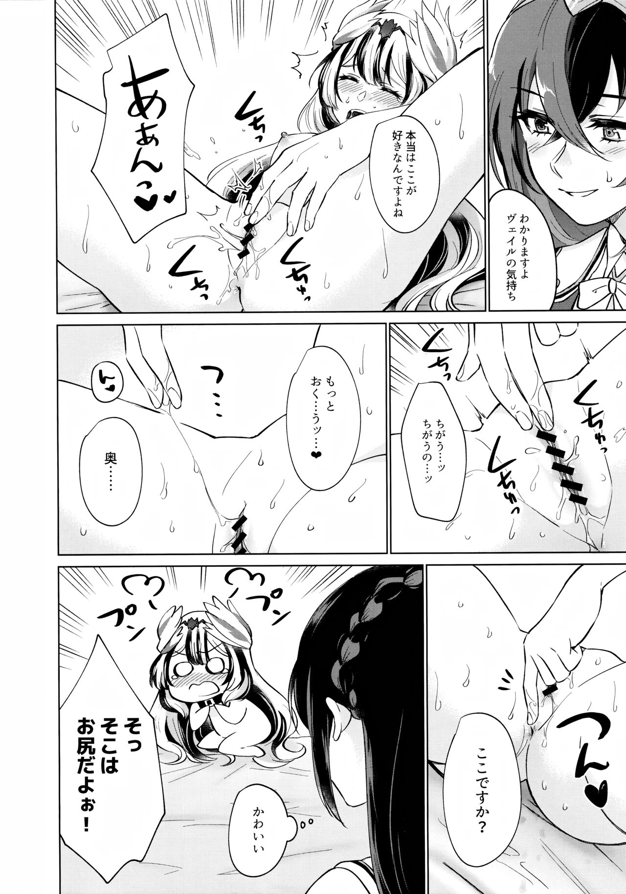Yasashiki Ryuu demo Oshioki Saretai - Page 21