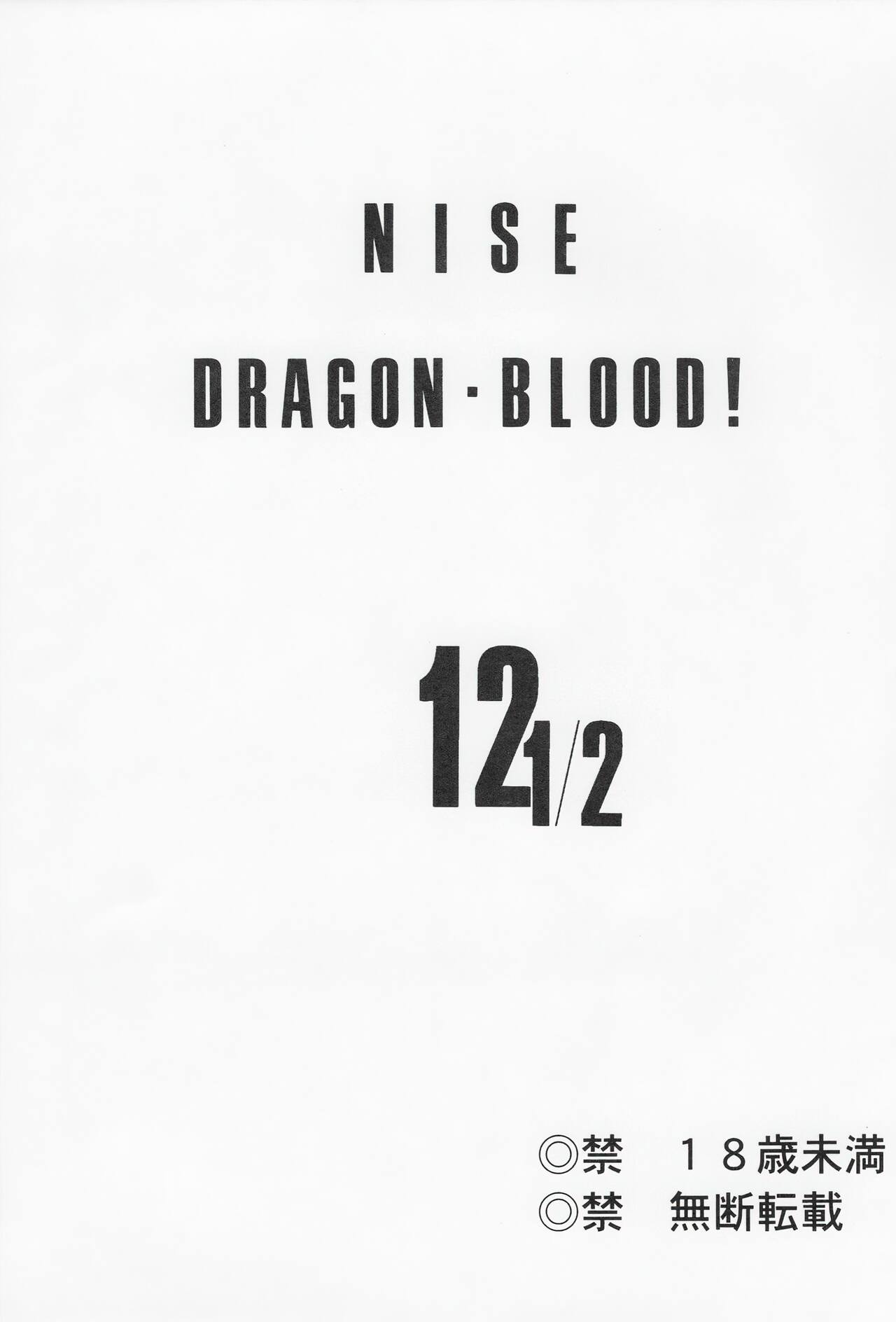 Nise DRAGON BLOOD! 12.5 1/2. - Page 2