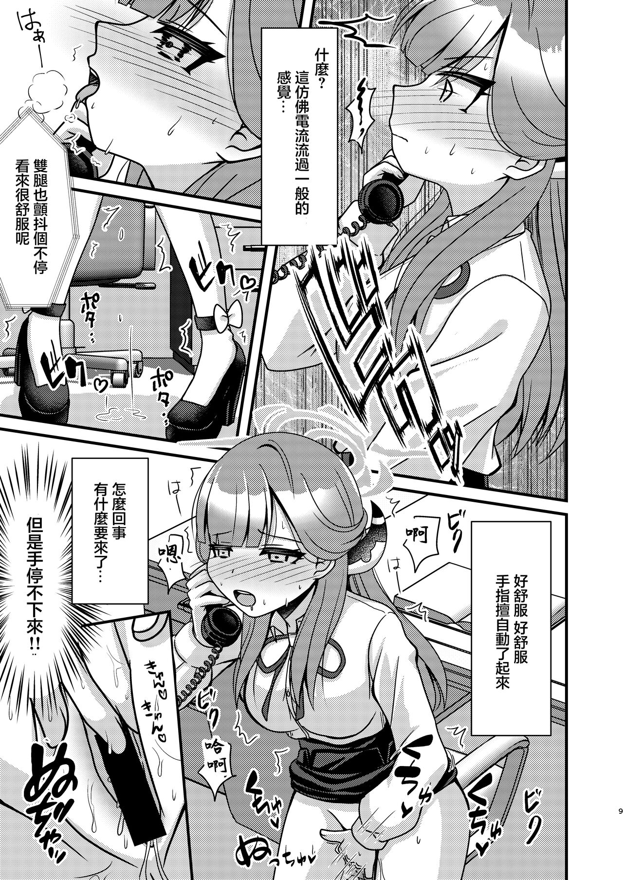 Preview page 8