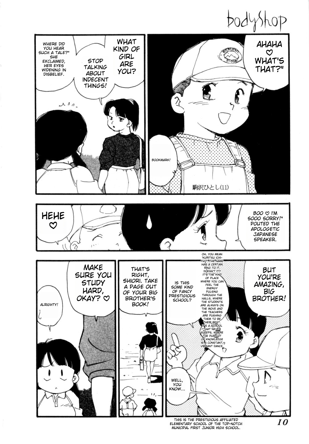 Body Shop ichigoreader - Page 13