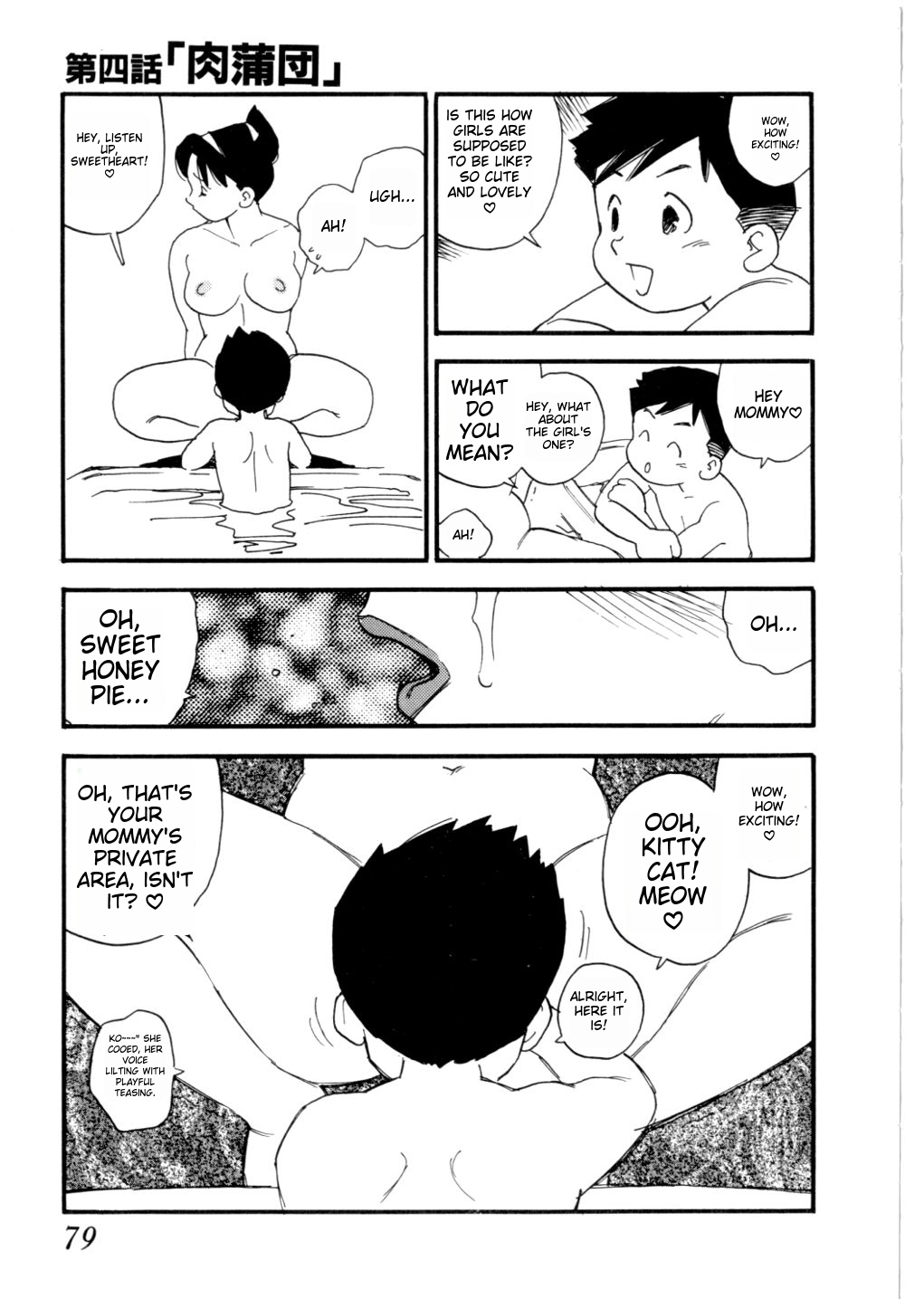 Body Shop ichigoreader - Page 82
