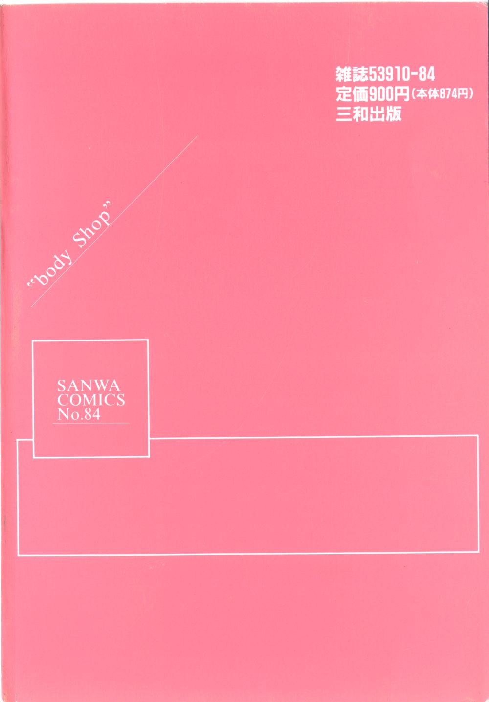 Body Shop ichigoreader - Page 9