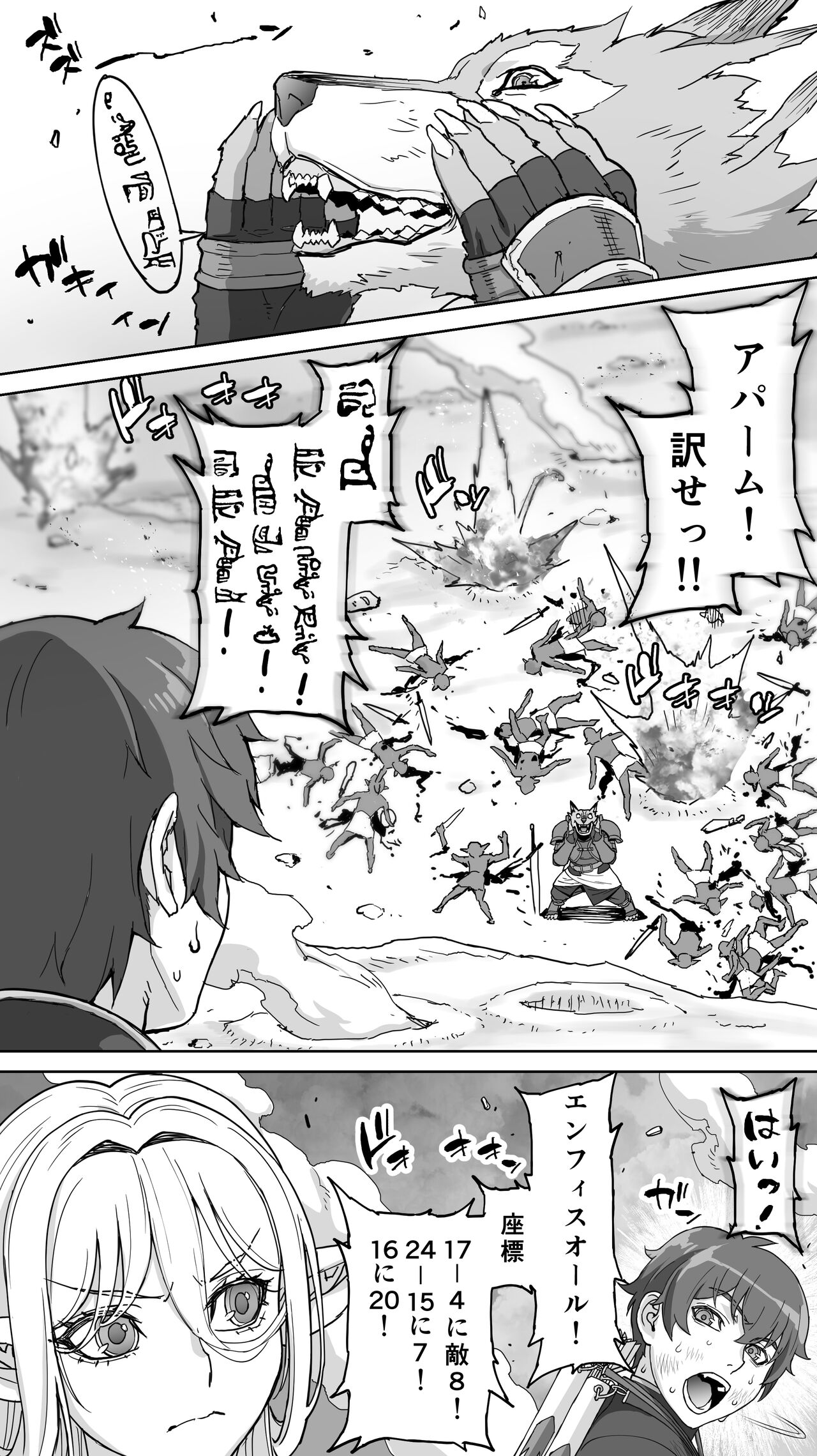 Ikiokure 182-sai Choro Elf Sensen - Page 13
