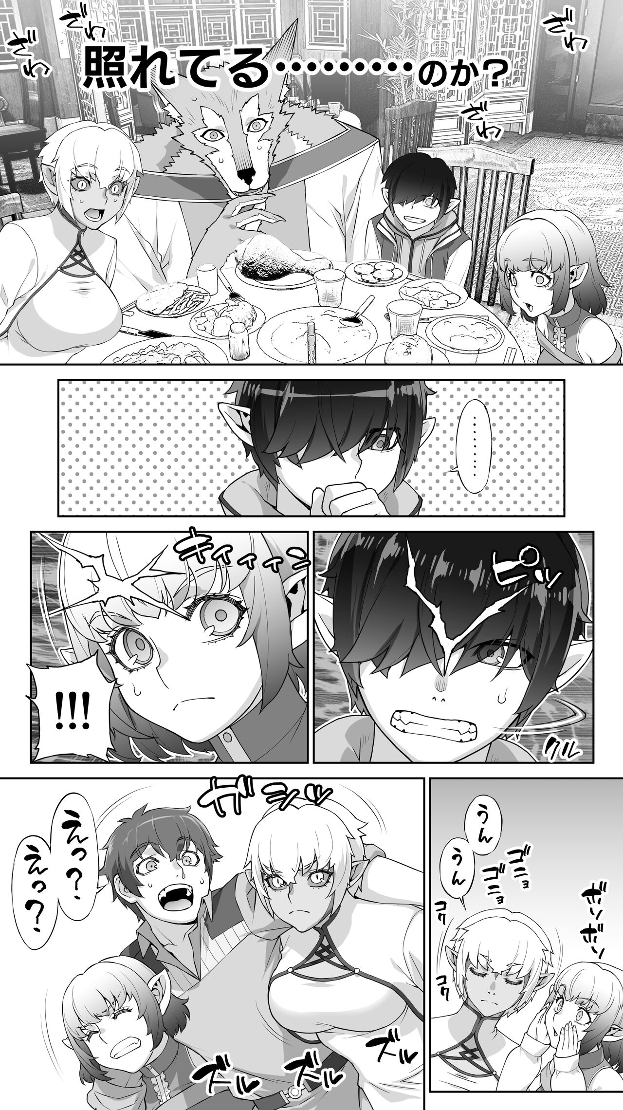 Ikiokure 182-sai Choro Elf Sensen - Page 36