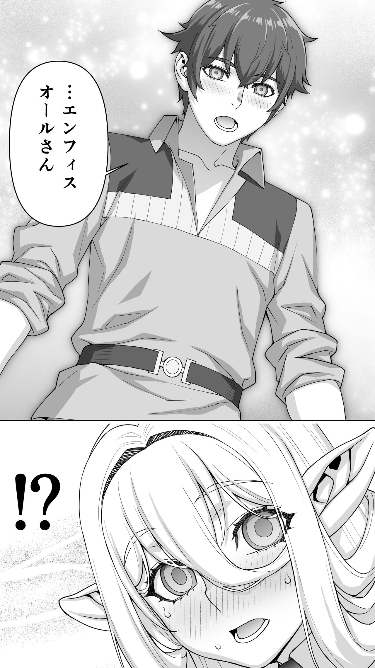 Ikiokure 182-sai Choro Elf Sensen - Page 40