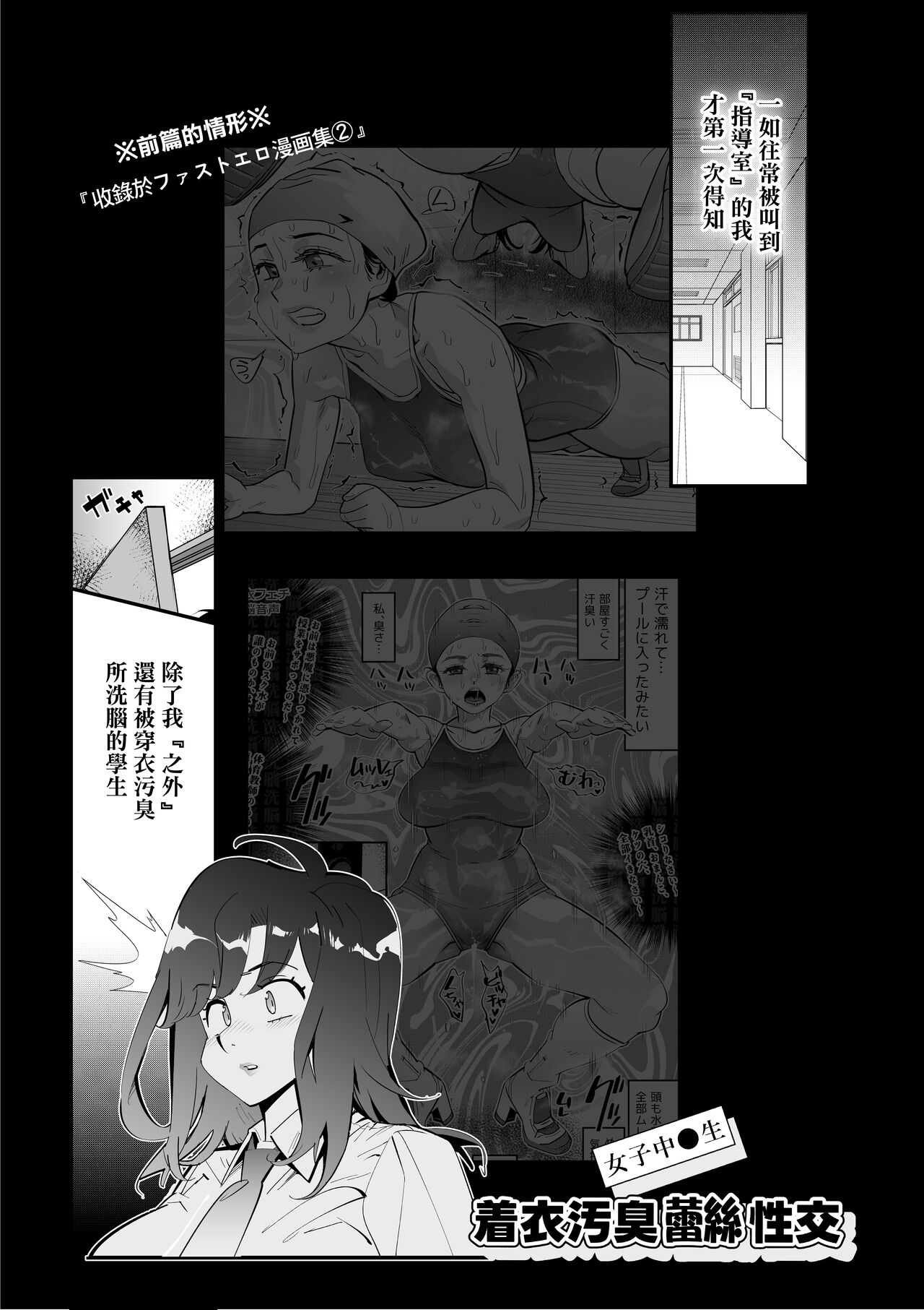 Onna-sama no Nioizeme - Page 25