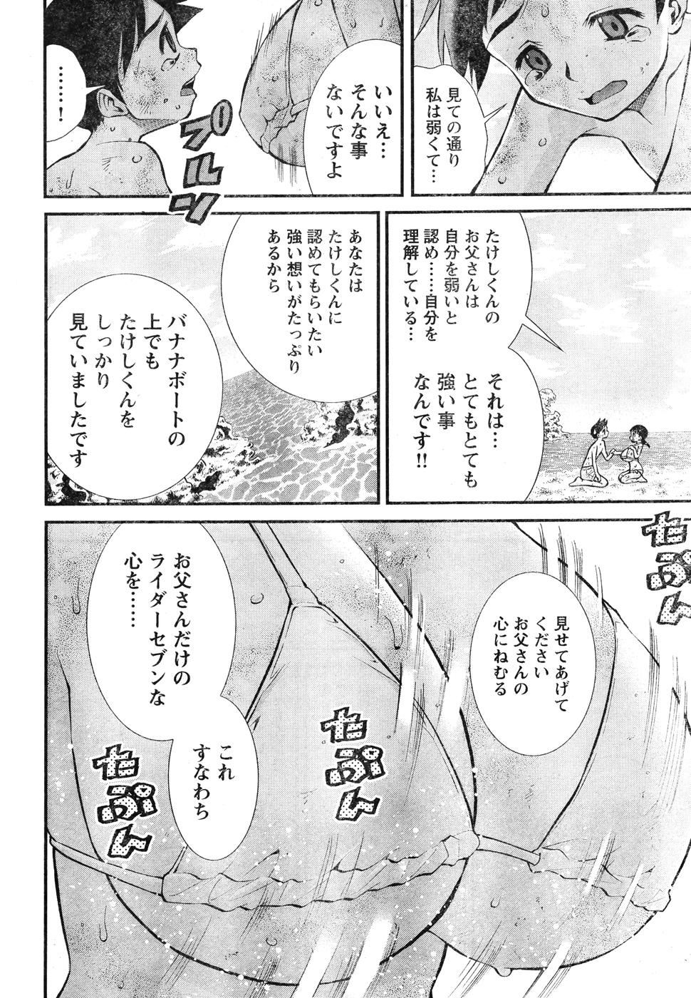 Yan Hobo - Page 173