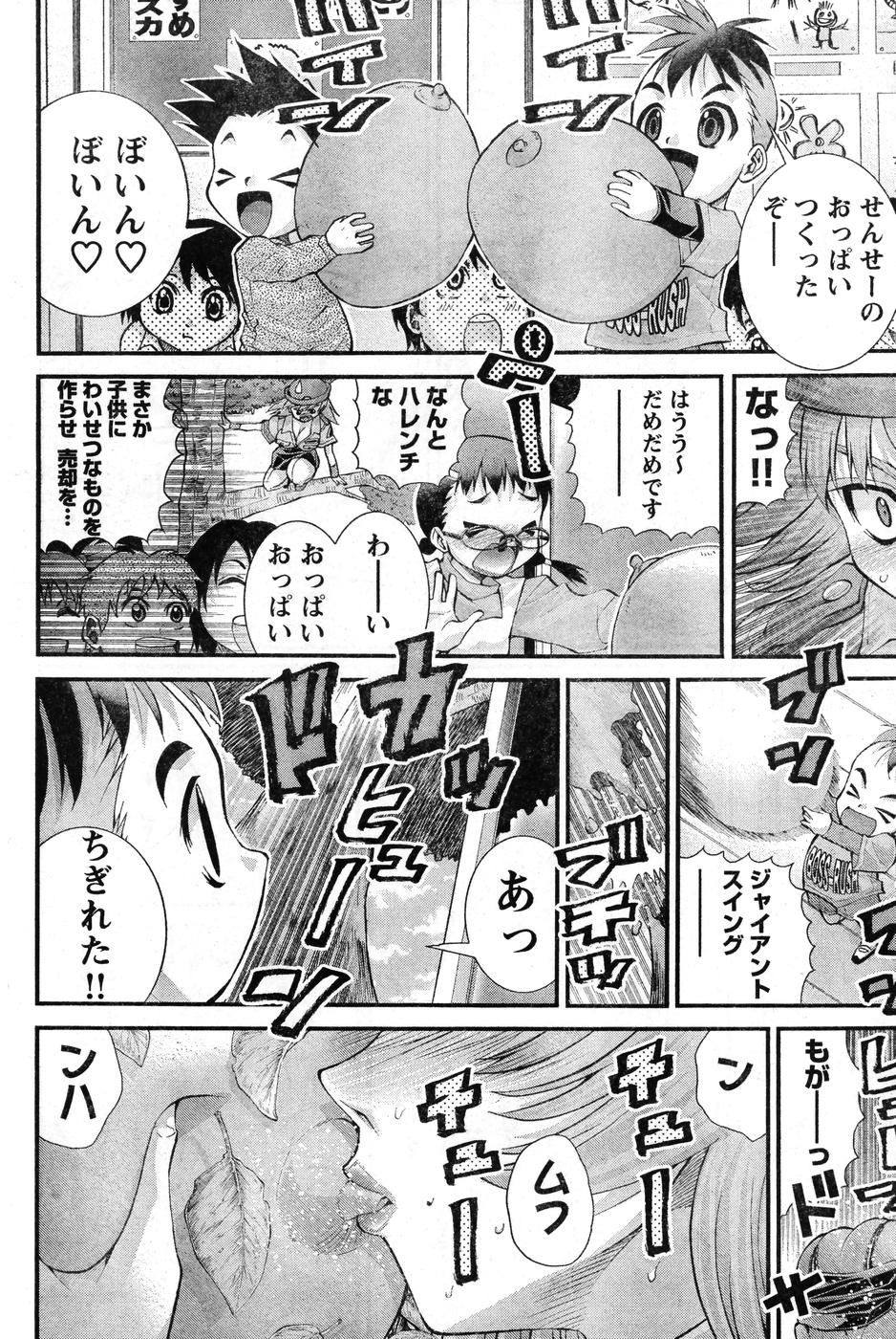 Yan Hobo - Page 189