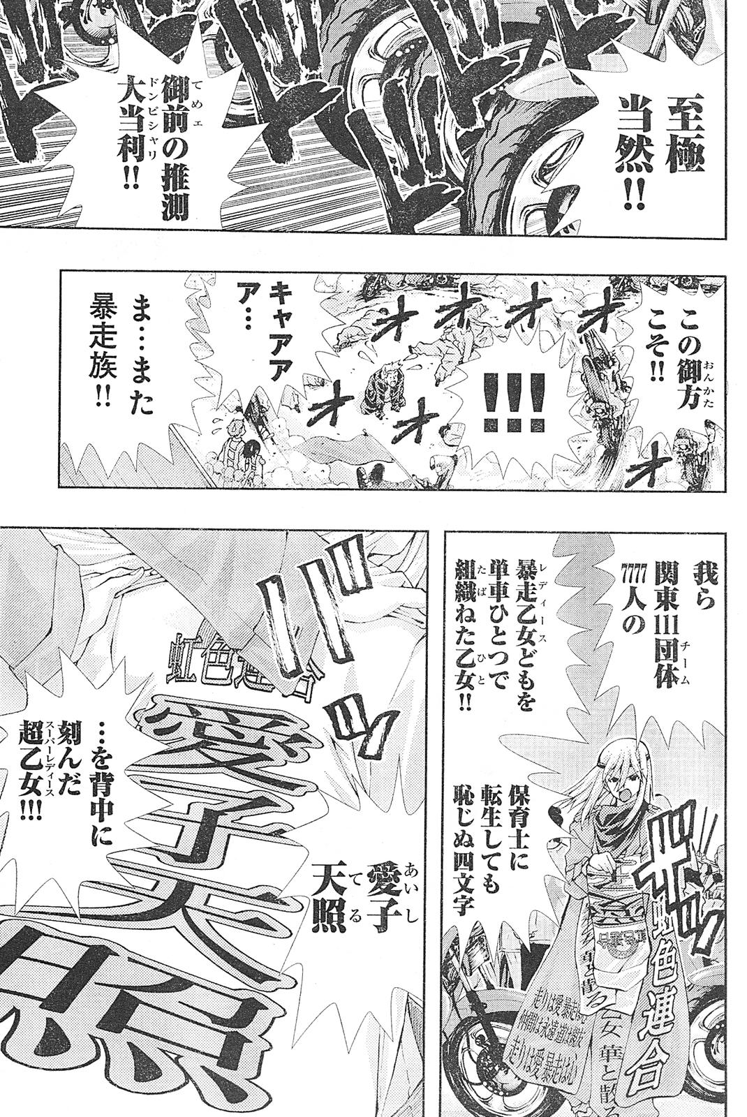 Yan Hobo - Page 23