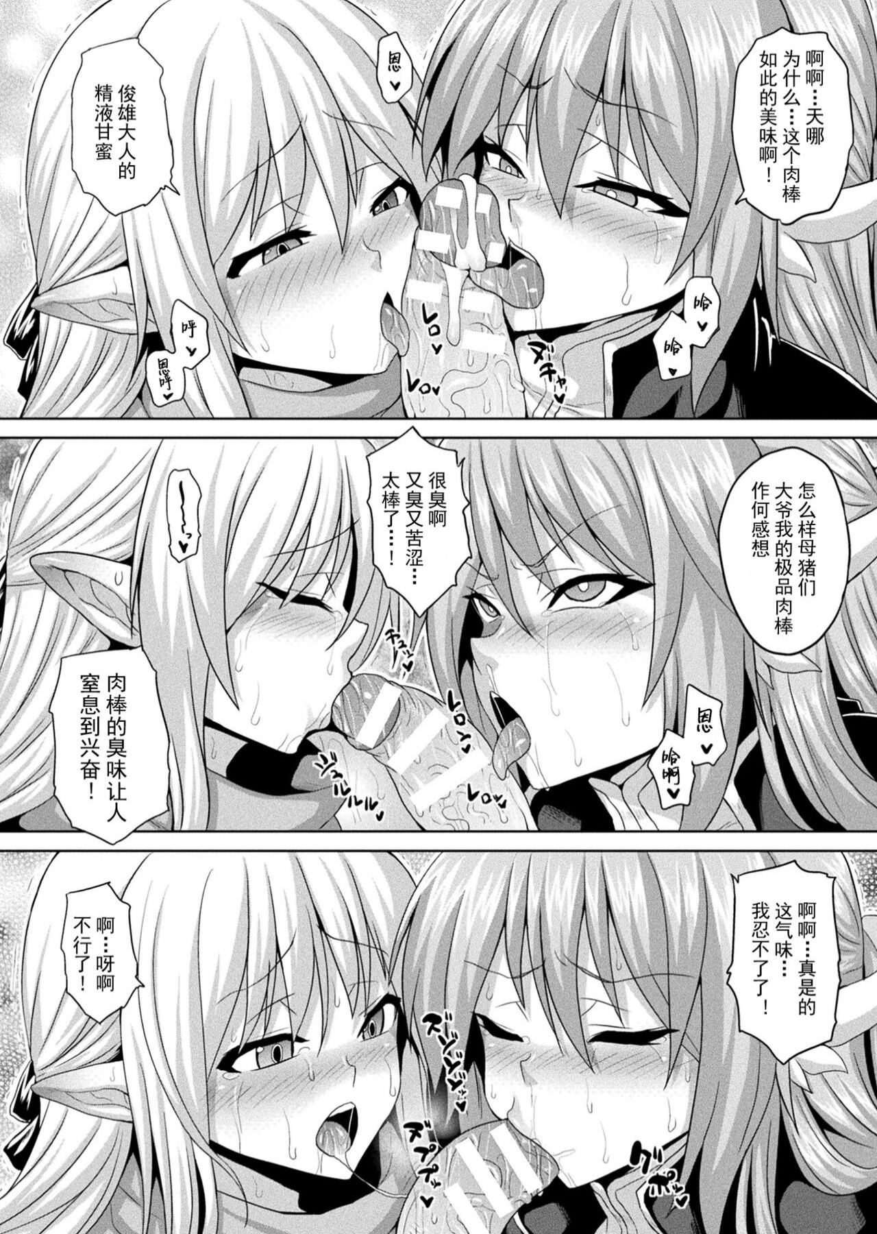 Another World Aphrodisiac Travelogue - Page 38