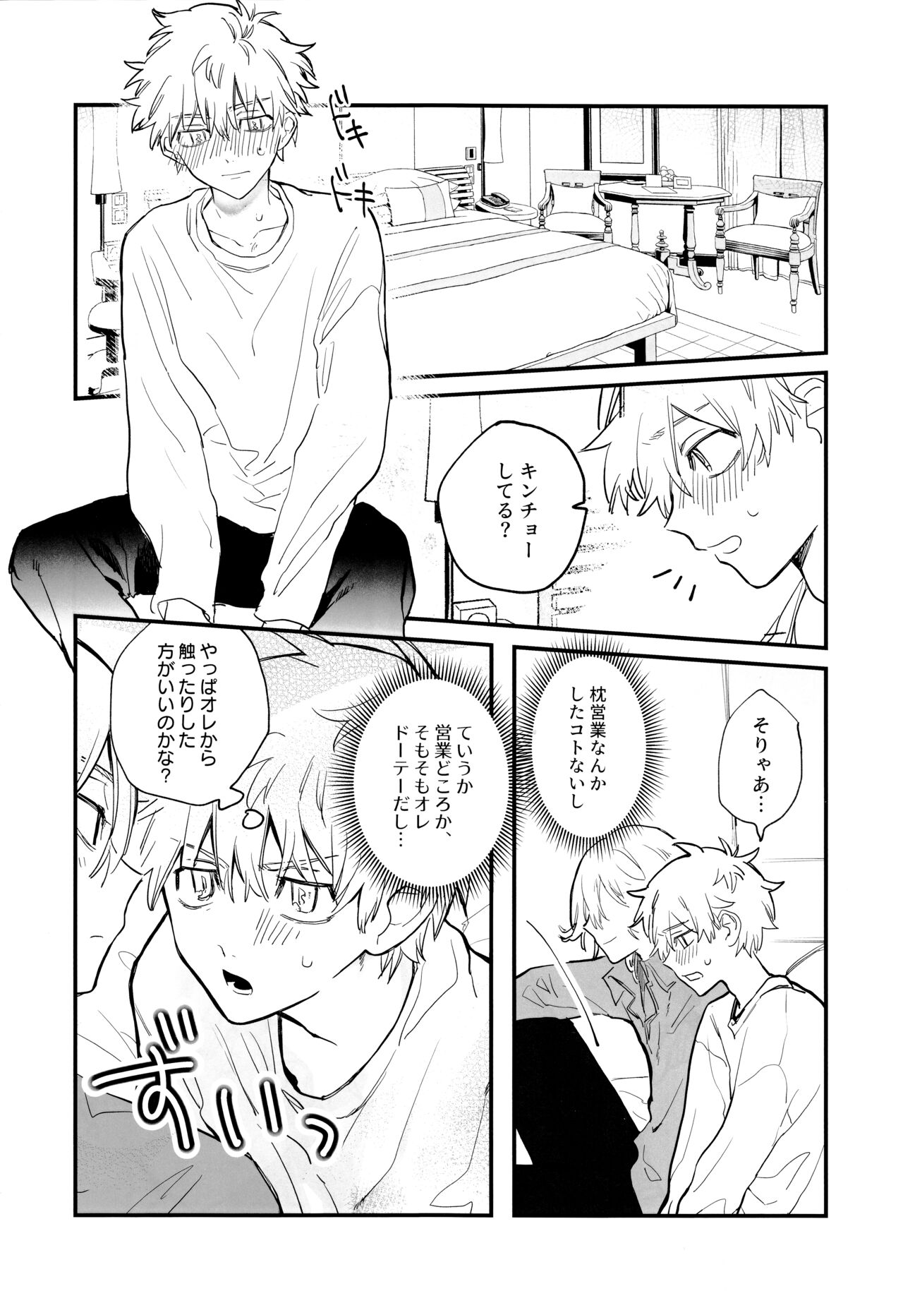 Fuyuu suru Neon - Floating Neon - Page 23