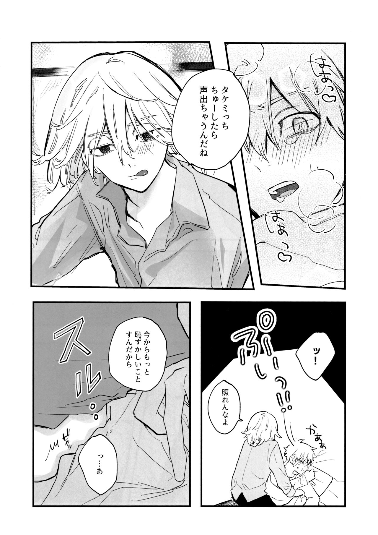 Fuyuu suru Neon - Floating Neon - Page 27