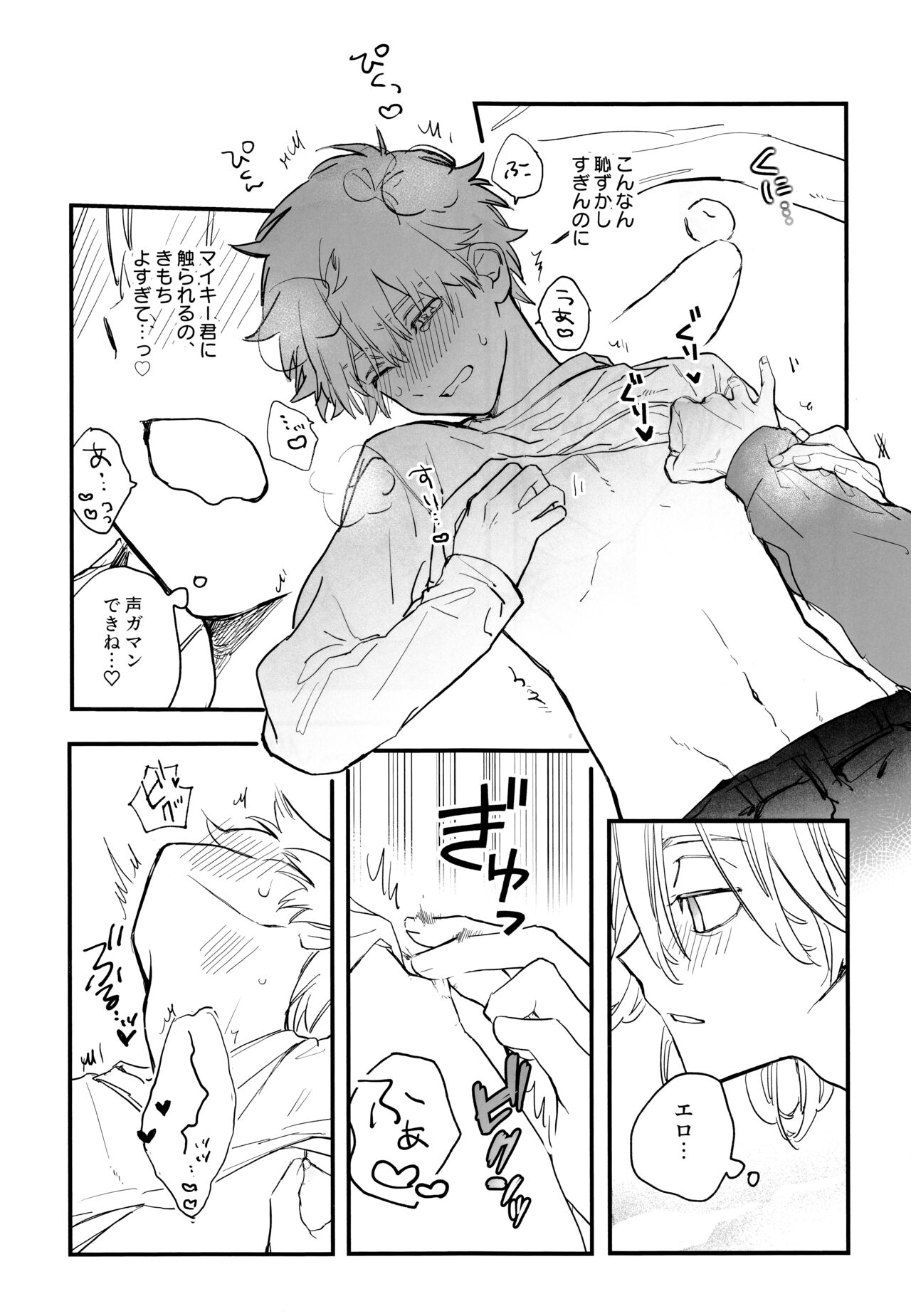 Fuyuu suru Neon - Floating Neon - Page 30