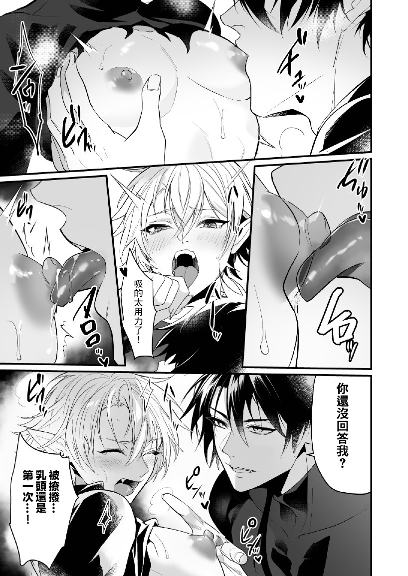最愛の副団長が裏切ろうとしたのでわからせてみた - Page 25