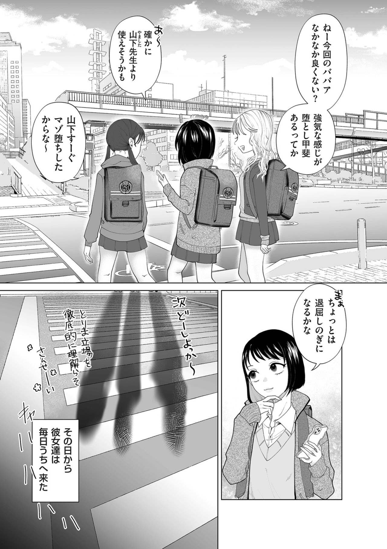 COMIC Kuriberon DUMA 2024-04 Vol.59 - Page 169