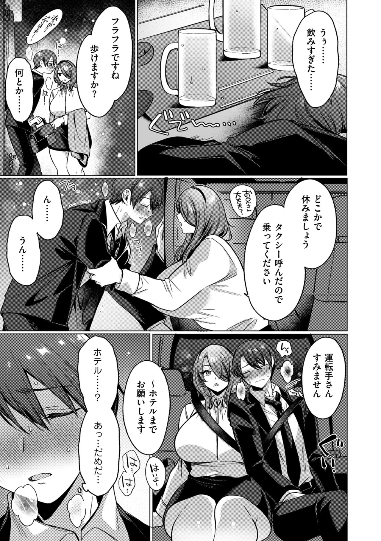 COMIC Kuriberon DUMA 2024-04 Vol.59 - Page 35