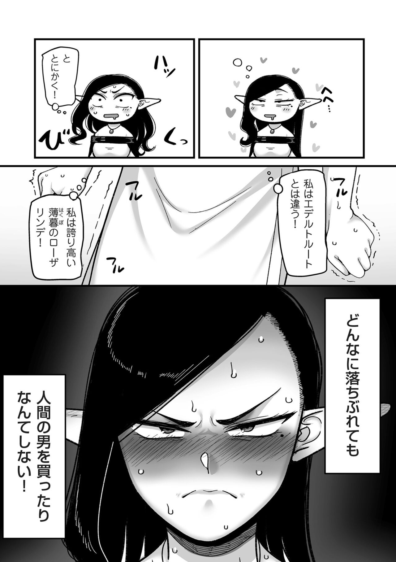 COMIC Kuriberon DUMA 2024-04 Vol.59 - Page 59